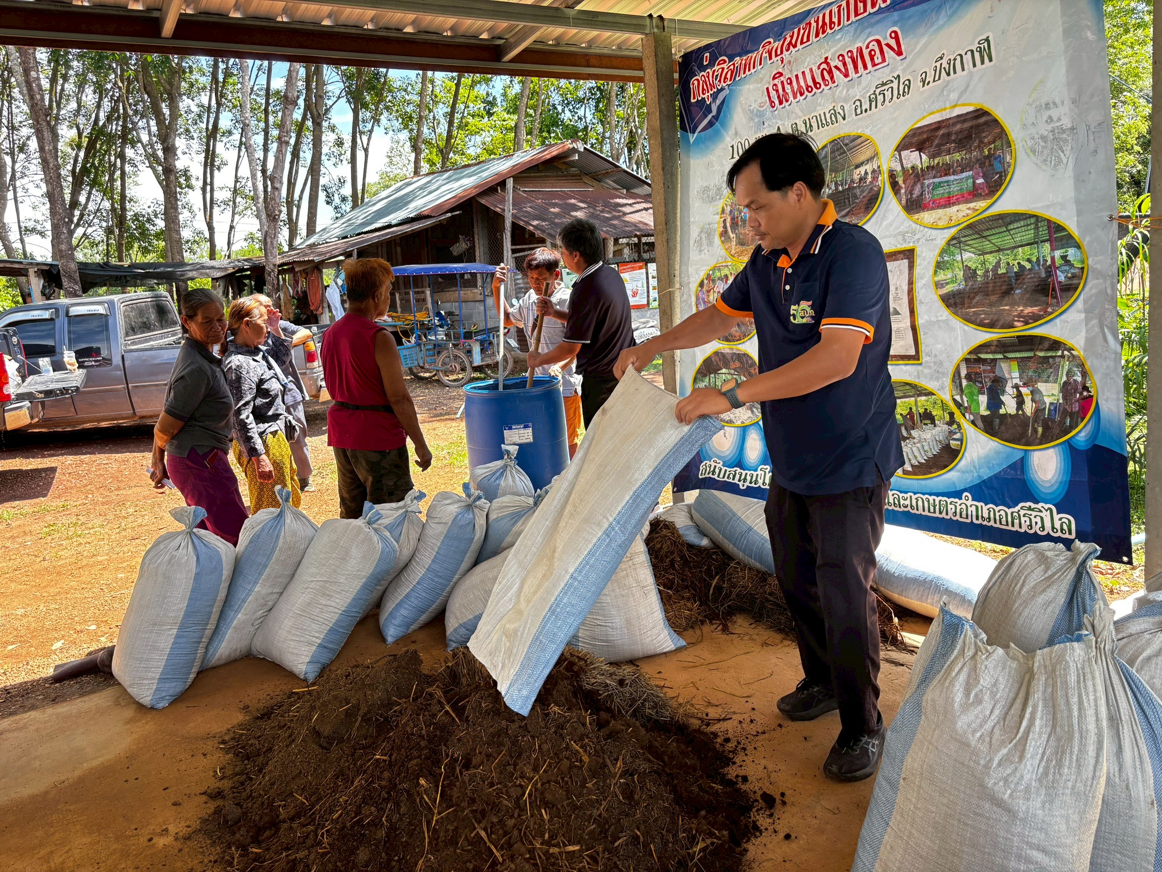title - อบรม “การสร้างอาชีพในการบริหารจัดการเศษวัสดุเหลือใช้ทางการเกษตรเพื่อเพิ่มมูลค่าเป็นมิตรกับสิ่งแวดล้อม” 